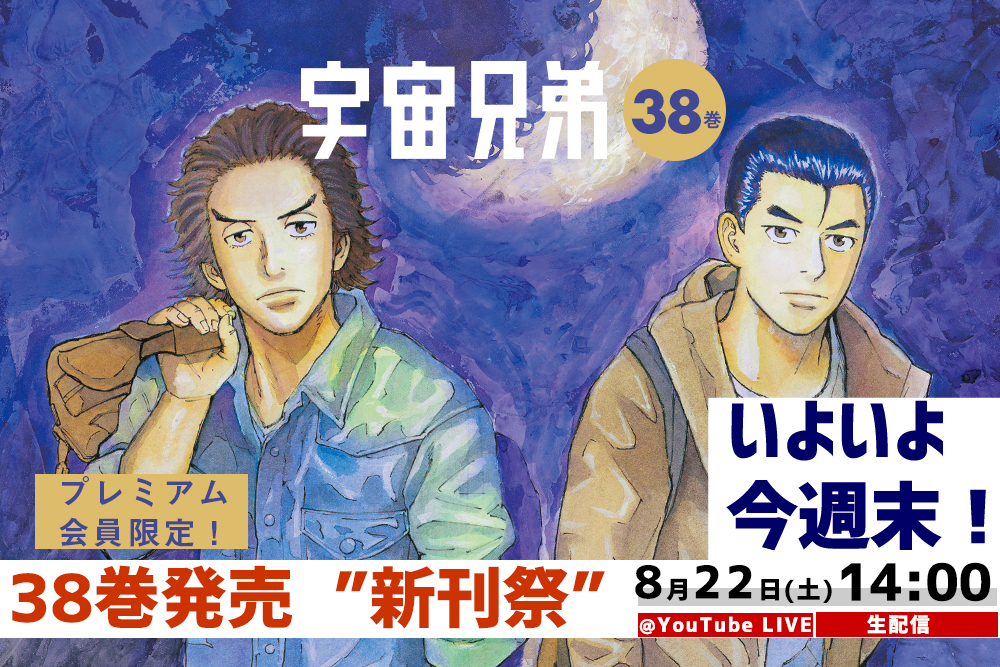 （スタッフブログ）38巻新刊祭、着々と準備してます...！