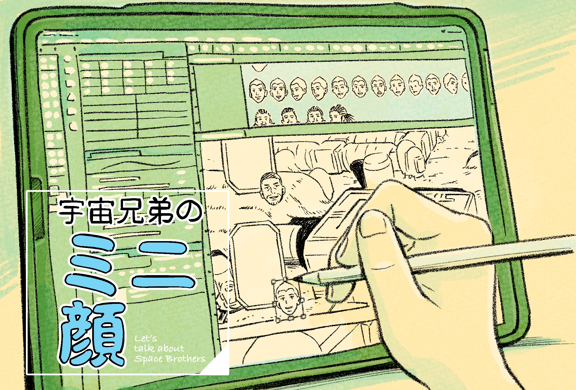 第17回【アシスタントブログ】吹き出しについている「ミニ顔」を紹介します！ 