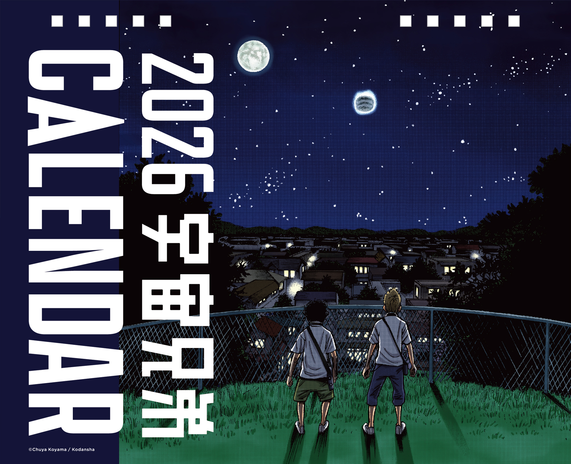 27日15時まで】宇宙兄弟カレンダー2026🌠先行販売【プレミアム限定