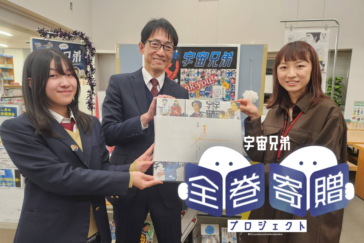 寄贈プロジェクト活動報告～30箇所目～