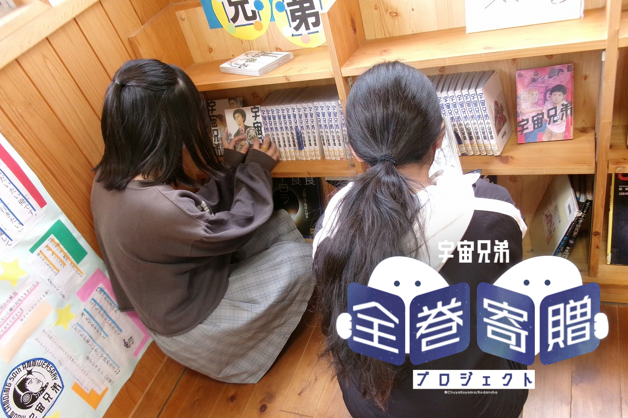 寄贈プロジェクト活動報告～31箇所目～