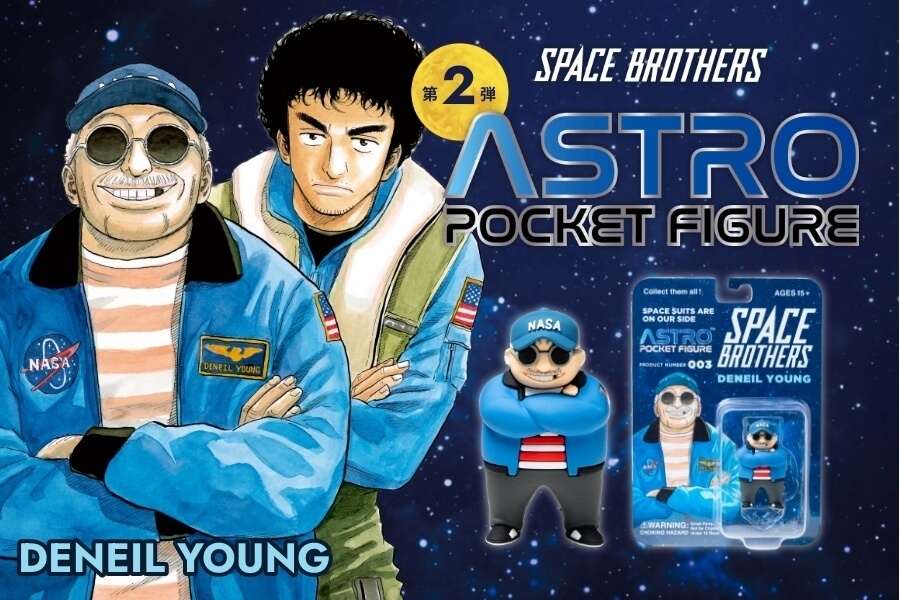 【4日15時まで】ヤンじいがあなたの机に！アストロポケットフィギュアヤンじい【プレミアム先行】