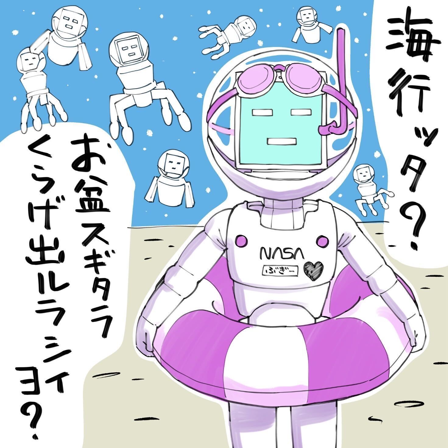 ブギーのオフショットイラスト