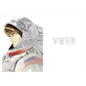 宇宙兄弟 ブライアン&エディ人形キーホルダー　ワッペンセット プレミアム限定】エディ＆ブライアン人形キーホルダー