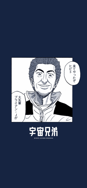 202607ブライアン